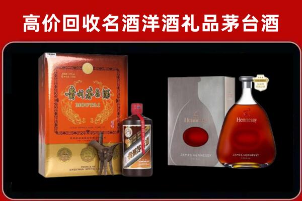 乐山市犍为县回收轩尼诗