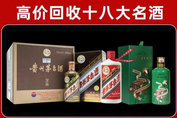 乐山市犍为县回收铁盖茅台酒