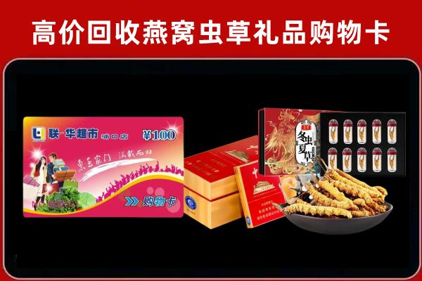 乐山市犍为县回收礼品卡